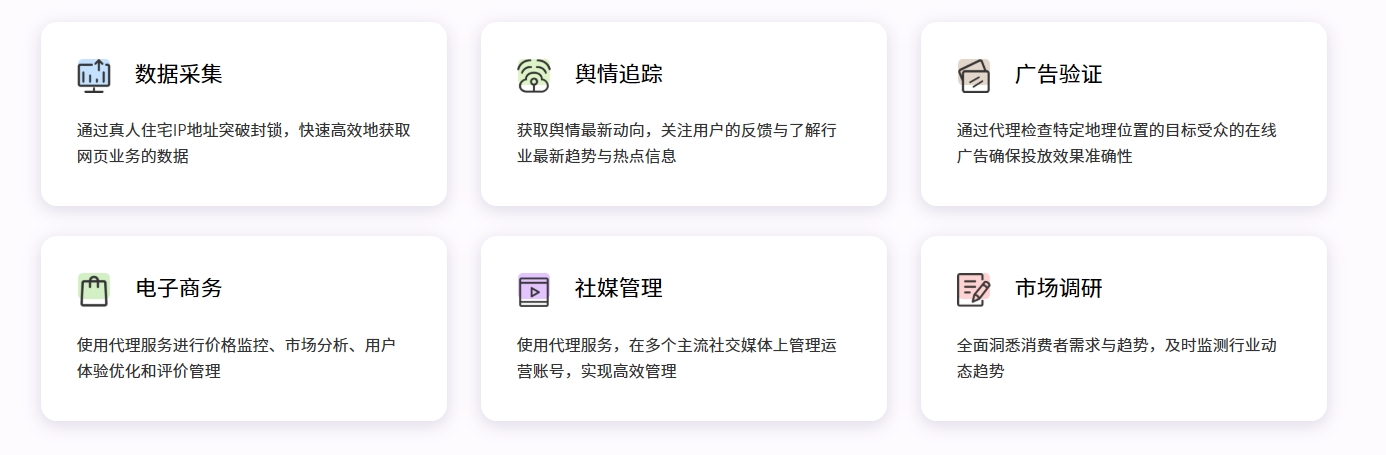 IP 代理安全吗？如何防止 IP 被限制访问？